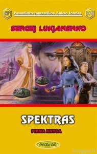PFAF306 - Sergej Lukjanenko - Spektras, Pirma knyga