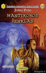 PFAF383 - Aleksej Pechov - Mantikoros ženklas, pirma knyga