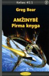 AMŽINYBĖ - Kelias: #2, Pirma knyga