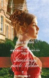 SKANDALINGA PANELĖ MARKAM
